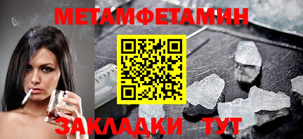 Гурьевск  АМФЕТАМИН 97%  Вход с VPN 