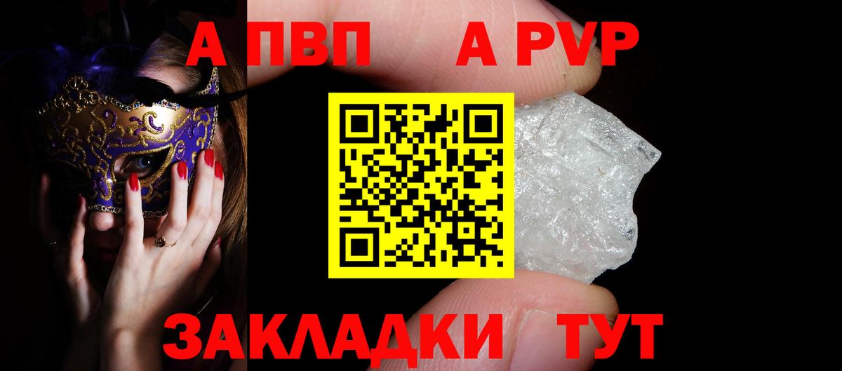 Alpha-PVP СК КРИС  Alpha-PVP  Alfa_PVP СК  Гурьевск  Вход с VPN 
