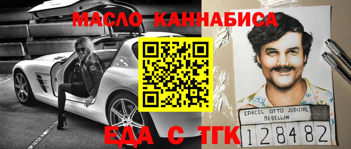 Cannafood марихуана Гурьевск