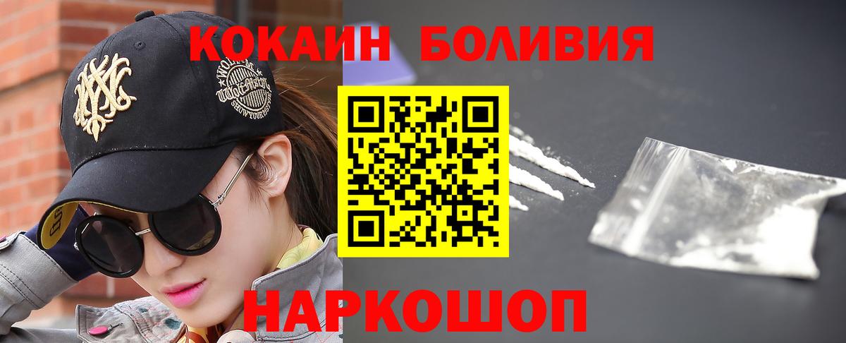 КОКАИН 97% Гурьевск
