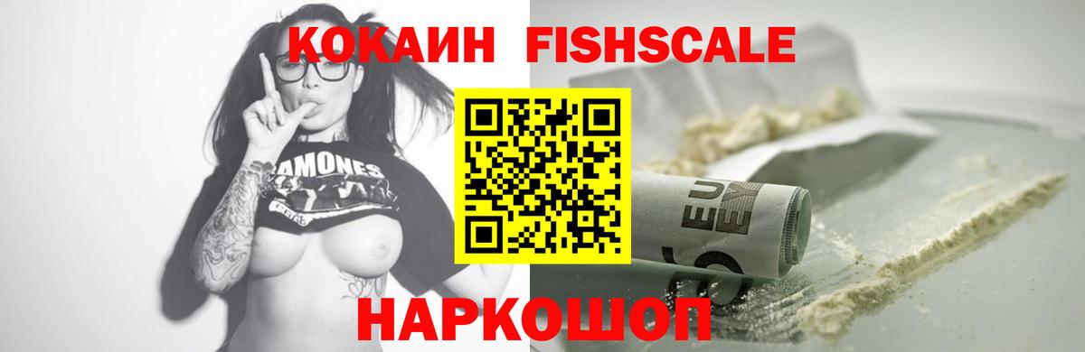 КОКАИН Эквадор  Cocaine Перу  Cocaine  Гурьевск  Вход с VPN 