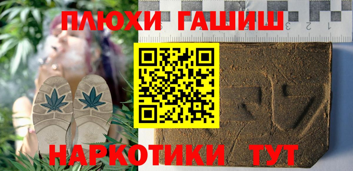 Гурьевск  ГАШИШ индика сатива  Вход с VPN  Гашиш индика сатива 
