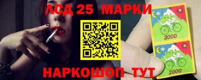 марки lsd Ликино-Дулёво