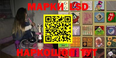 марки lsd Ликино-Дулёво