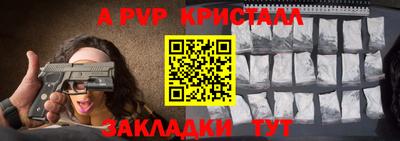 ALPHA PVP Ливны