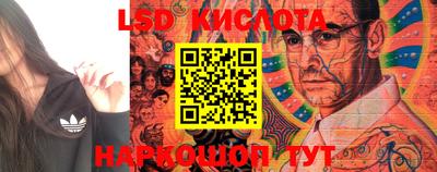марки lsd Ликино-Дулёво