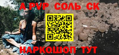 ALPHA PVP Ливны