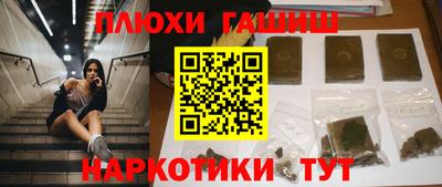 гашиш Лесосибирск