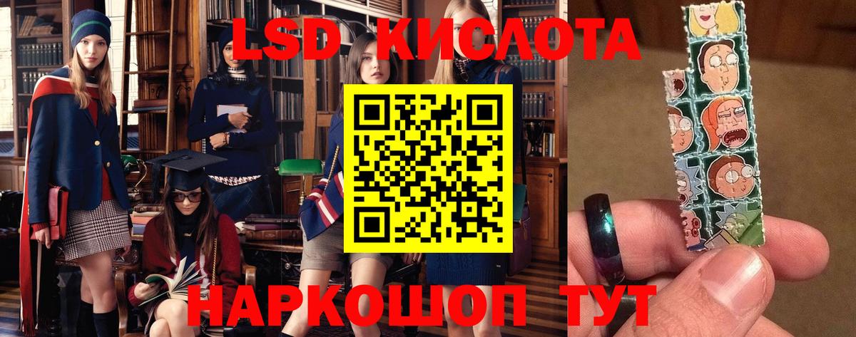 LSD-25 экстази кислота Гурьевск