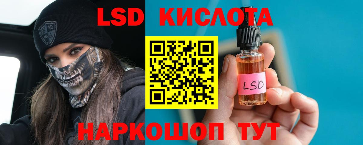 LSD-25 экстази ecstasy  Вход с VPN  Гурьевск 