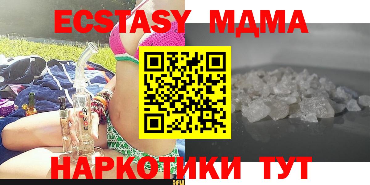 MDMA crystal  MDMA  Вход с VPN  Гурьевск  МДМА молли 