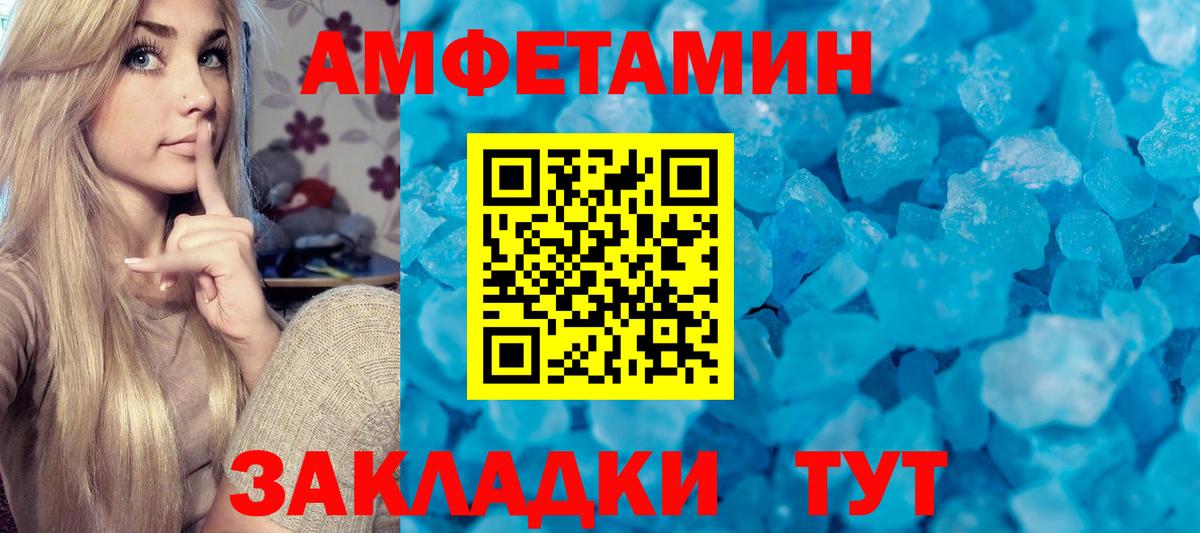 Первитин винт Гурьевск