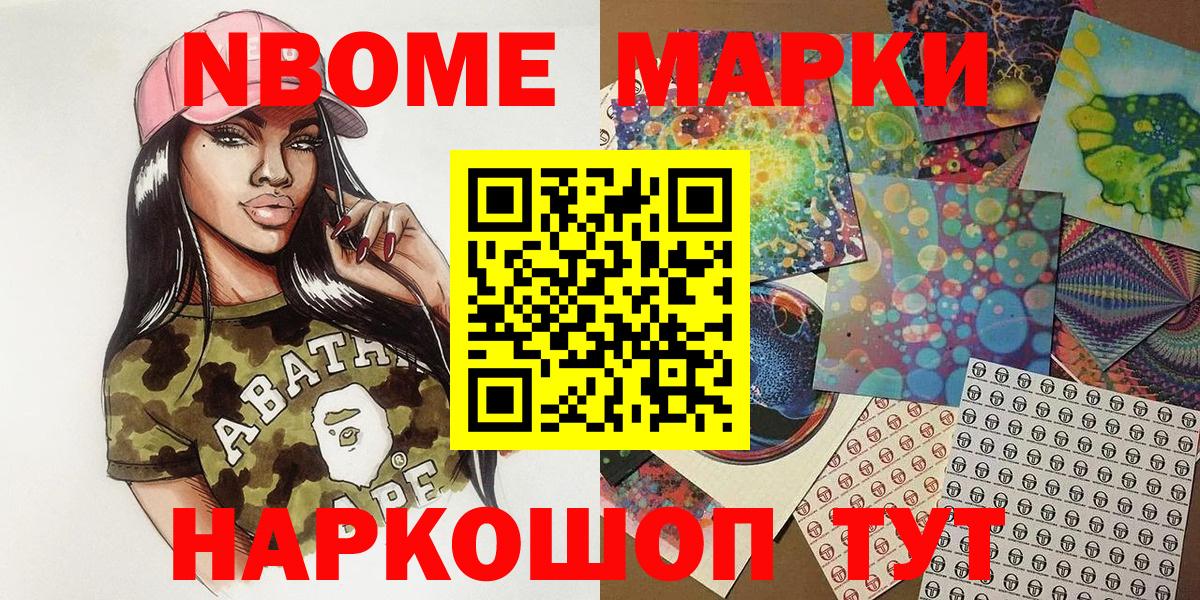 Гурьевск  Наркотические марки 1,5мг  Вход с VPN  Наркотические марки 1,5мг 