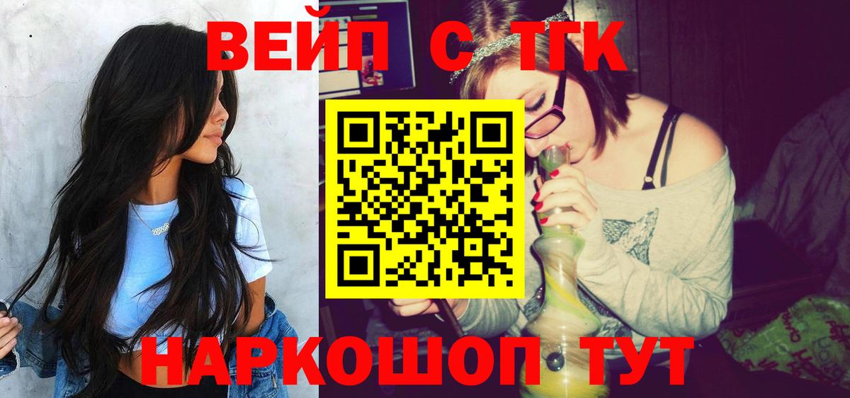 ТГК Wax  где найти   Вход с VPN  Гурьевск  Дистиллят ТГК вейп 